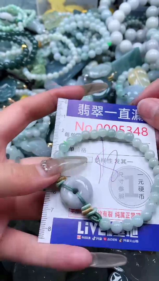 【闪购商品】翡翠吊坠(不含链)未镶嵌5348