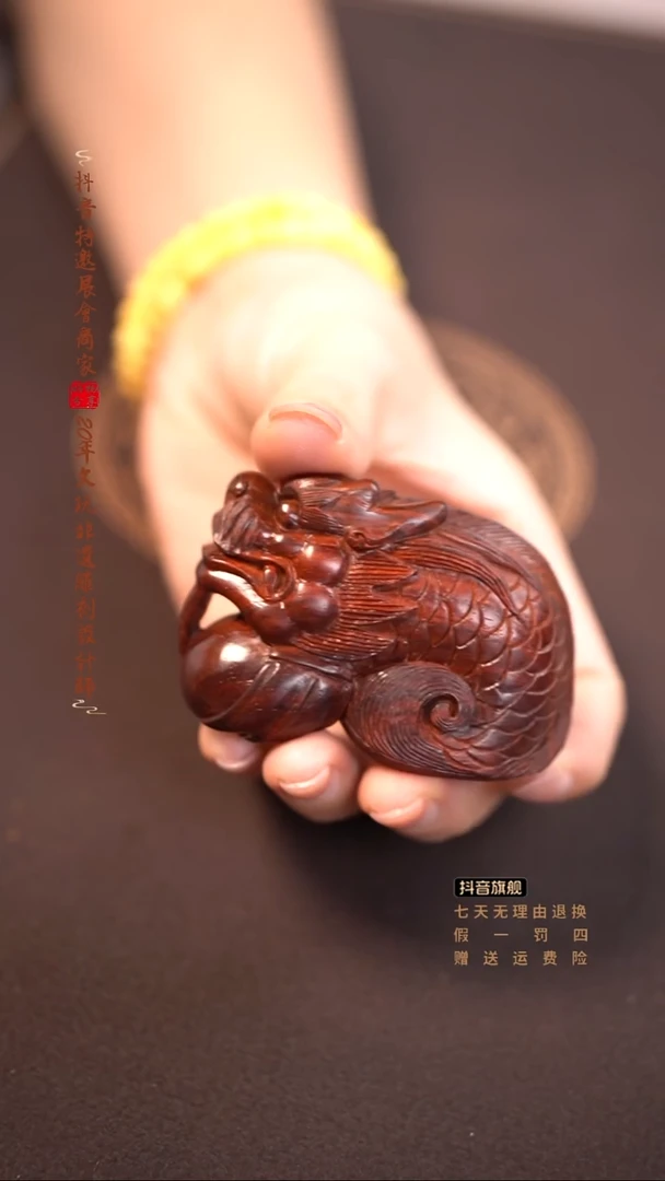 檀香紫檀（小叶紫檀）鱼龙手把件