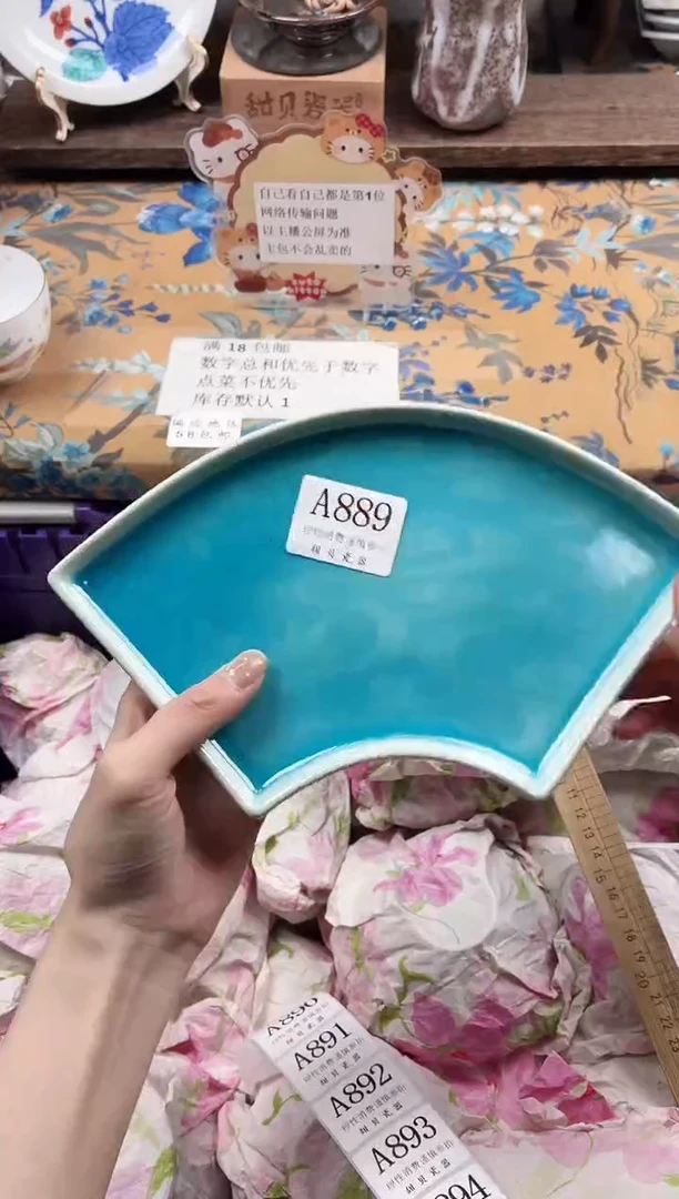 瓷片别****仔                A889