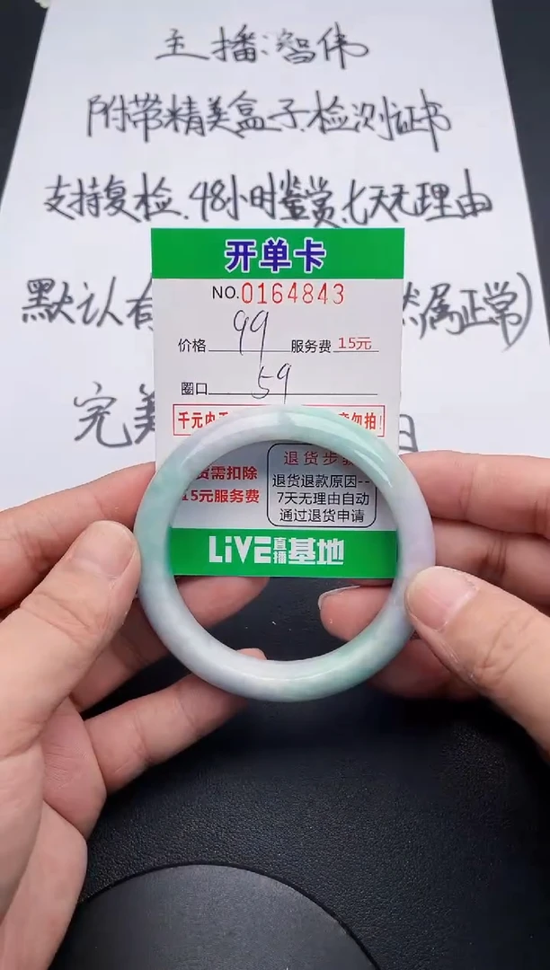 翡翠手镯未镶嵌43天然缅甸A货