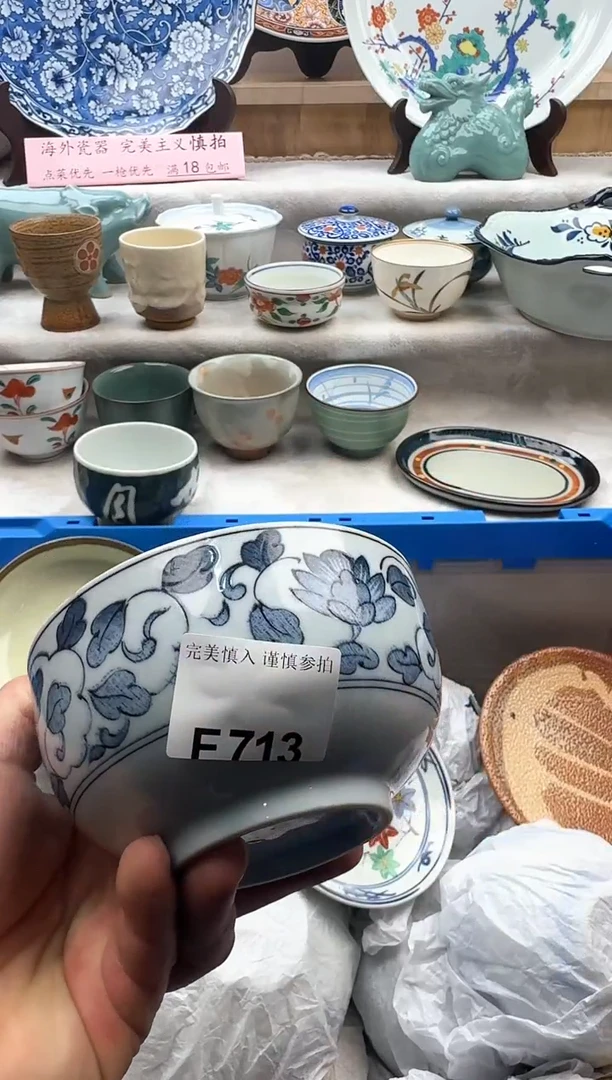 【闪购商品】碟713