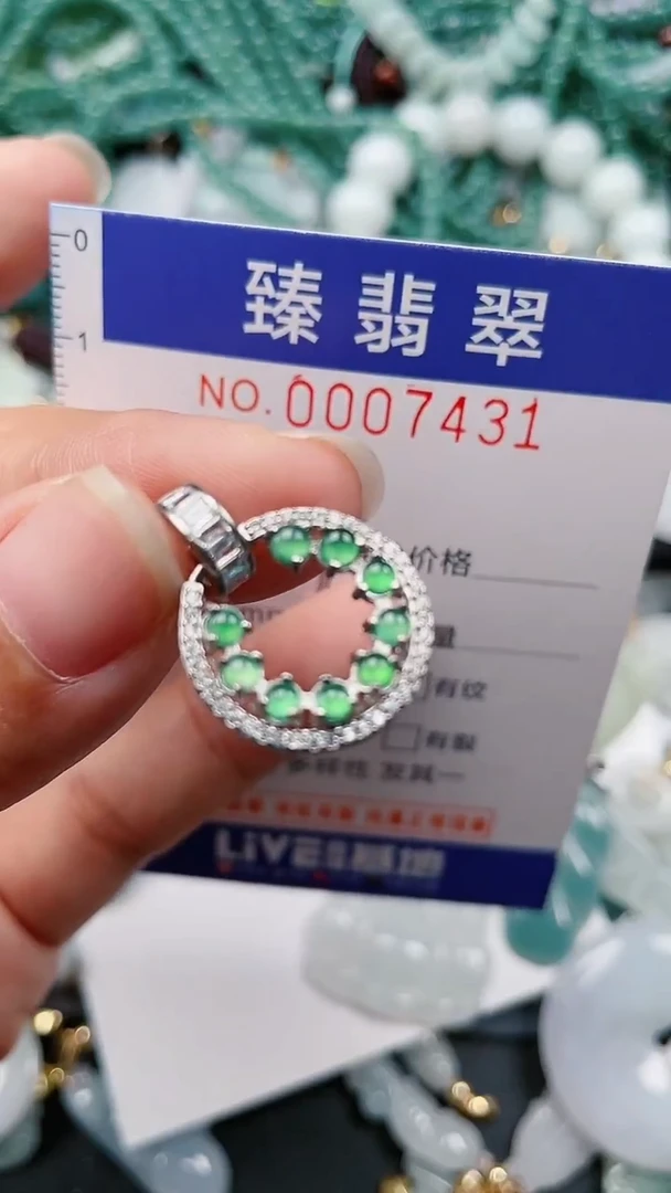 颈饰未镶嵌翡翠.0007431