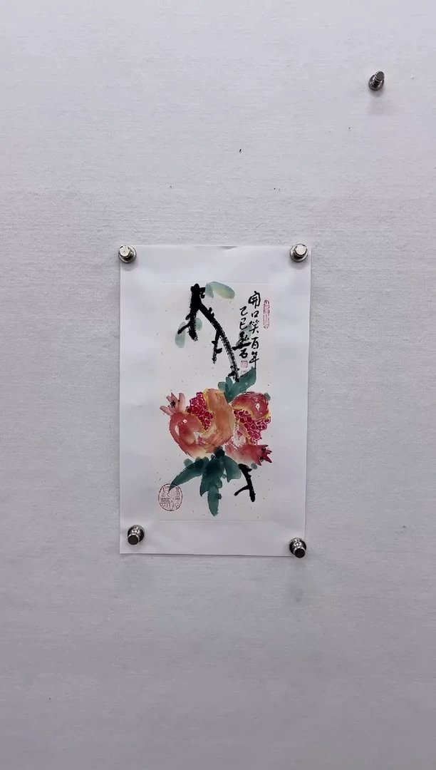 【闪购商品】书法杨领军-国画作品-半平尺-石榴