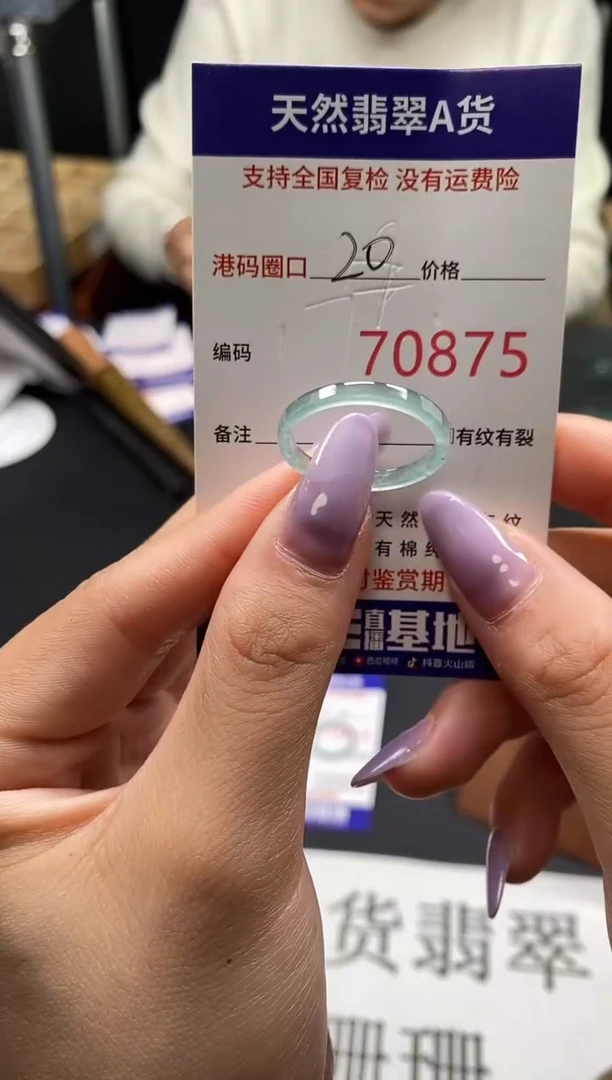 未镶嵌戒指翡翠天然A货翡翠0875