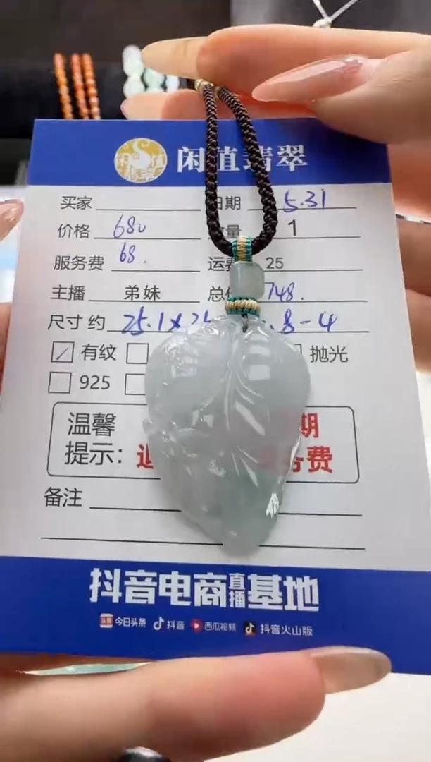 翡翠未镶嵌吊坠(不含链)翡翠吊坠