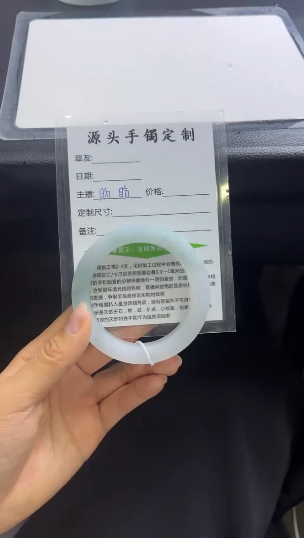 未镶嵌手镯定制翡翠嘻*！定制手镯不退不换