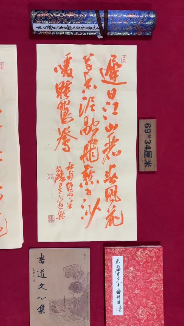 书法冯尚杰老师书法福利专场