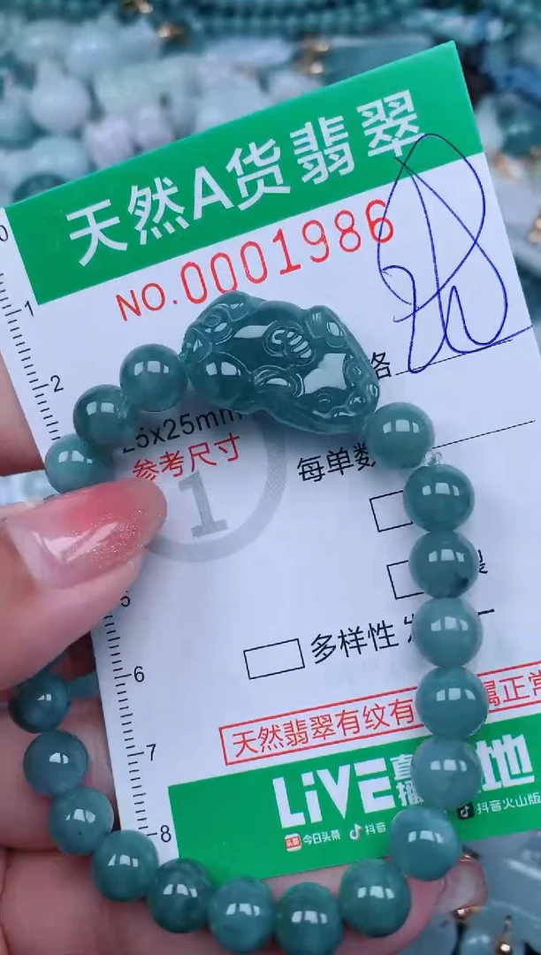 【闪购商品】翡翠颈饰未镶嵌.0001986
