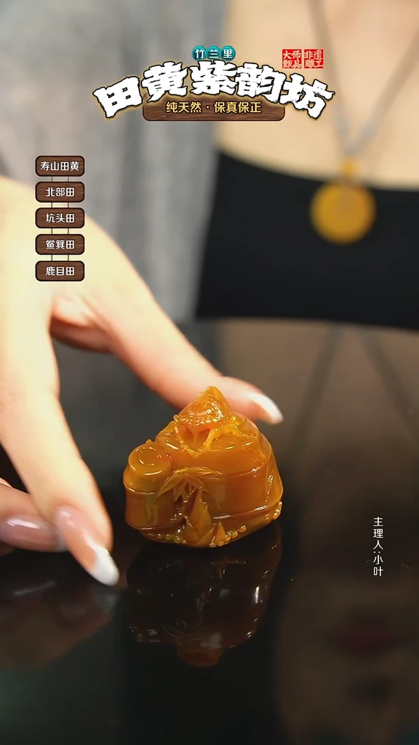 田黄石佳***?北部田黄手把