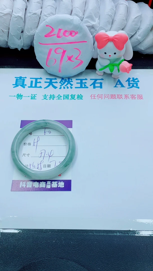 【闪购商品】石英质玉手镯未镶嵌60