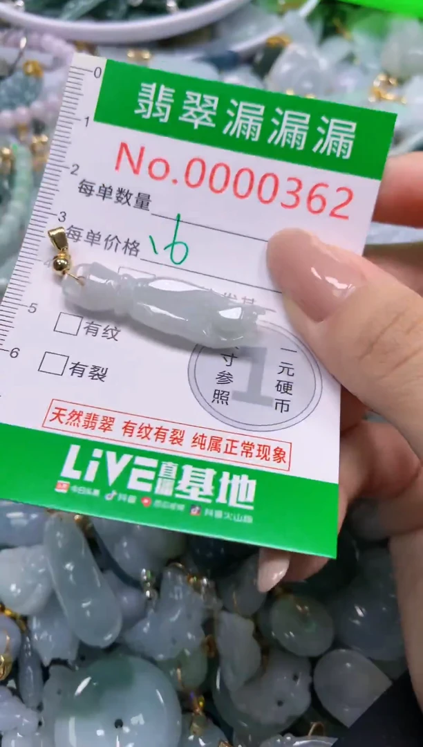 吊坠(不含链)未镶嵌翡翠0362