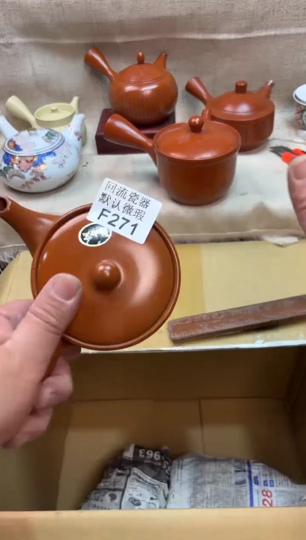 志271海外茶壶海外茶壶