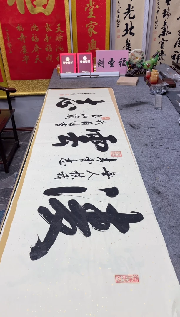 书法凌云志