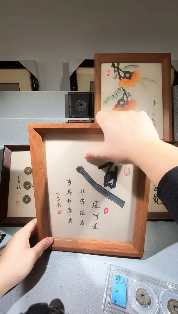 铜闻德评级道字精装版钱币一个同分择优发