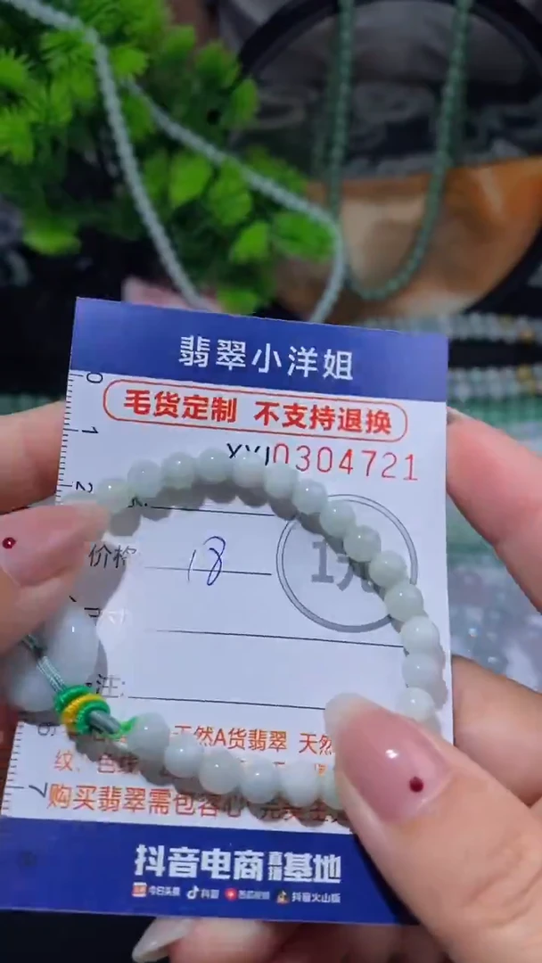 未镶嵌定制翡翠毛货商品/不退换// 4721