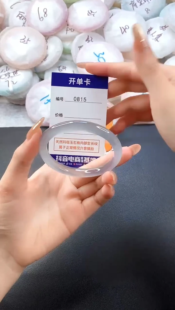手镯玛瑙/玉髓未镶嵌0815圈口54-55