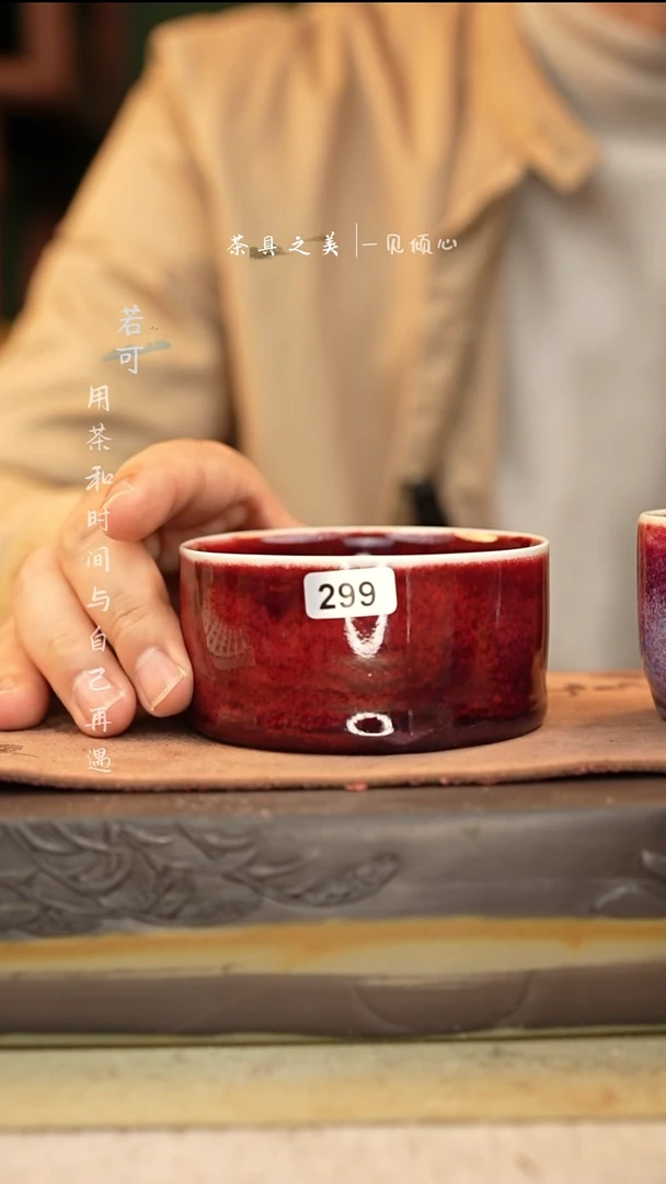 神垕窑变钧瓷-单杯