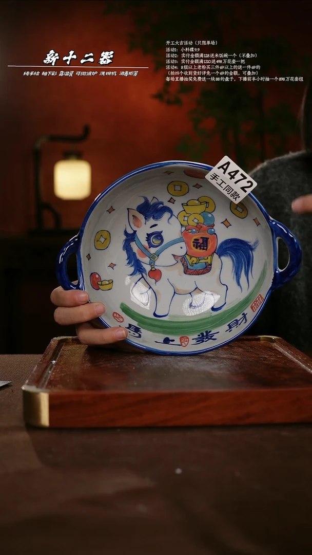 A472新十二器瓷器