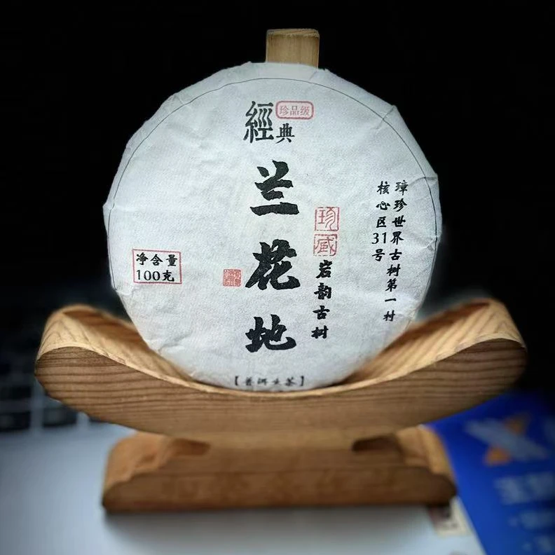 《53》107号 普初雪 2023年邦东璋珍【兰花地】古树100克饼#3.8#【5+1