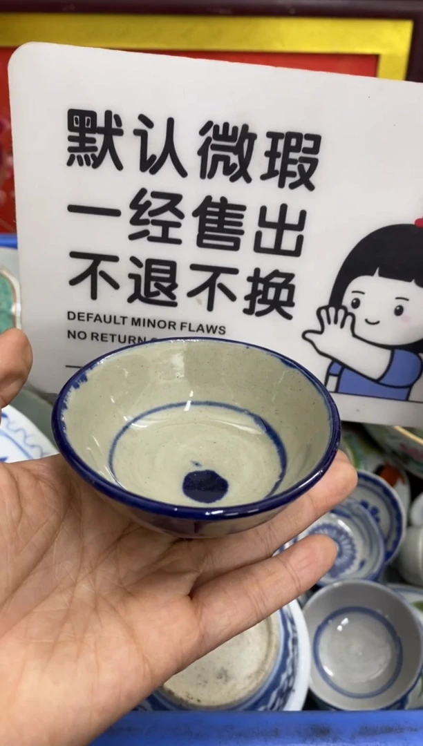 陶瓷彡****️【不退不换直播闪购】瓷器微瑕介意勿拍