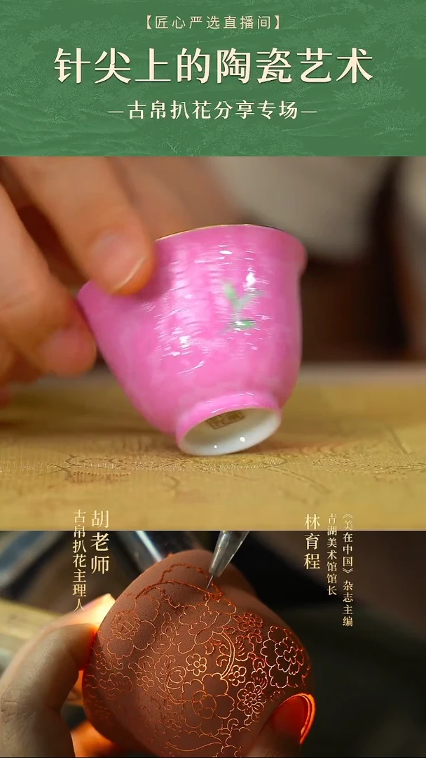 粉色山茶花  杯