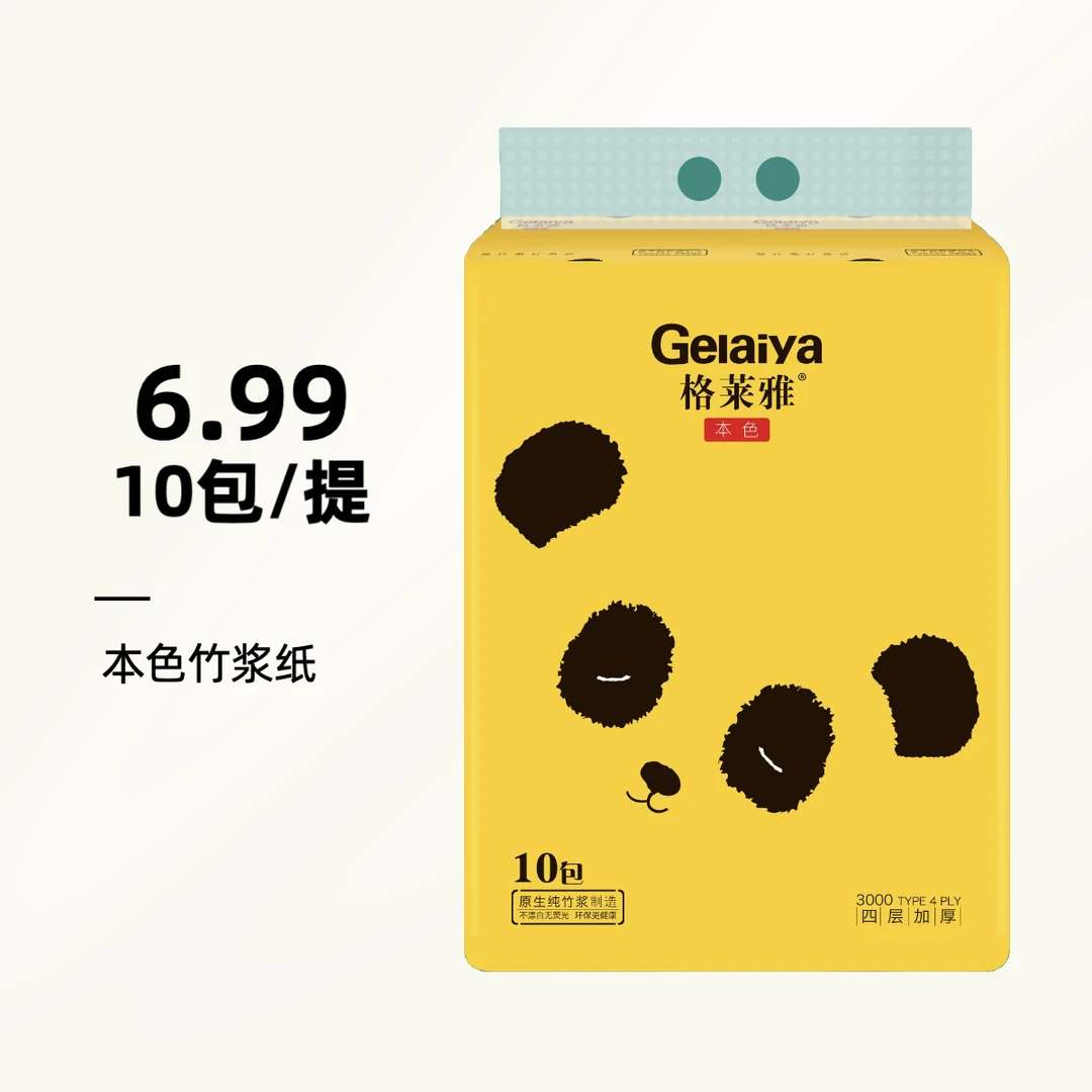 妮宝格莱雅系列本色抽纸10包