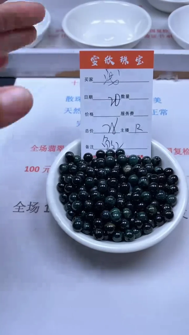 【闪购商品】翡翠颈饰未镶嵌雪欣散珠定制diy