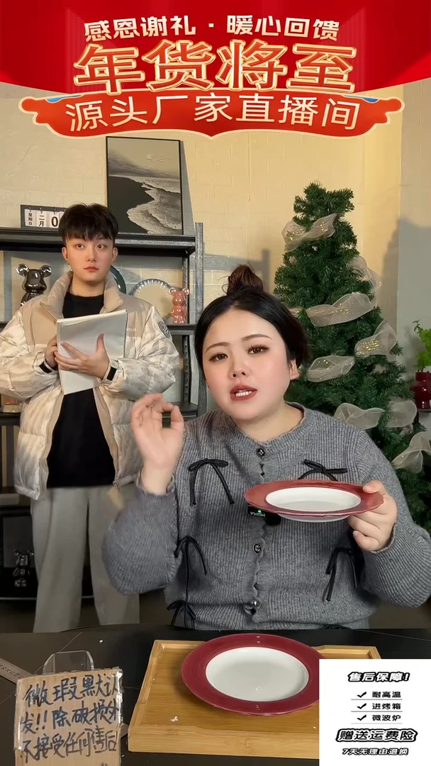 【闪购商品】瓷草莓盘-两只装