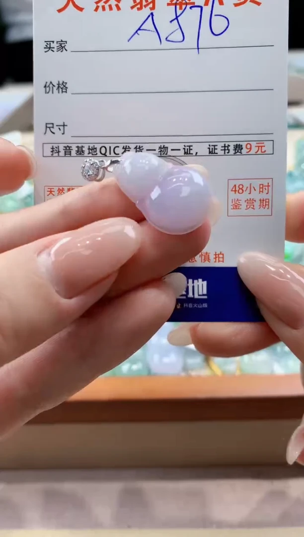 翡翠未镶嵌颈饰天然A货翡翠挂件