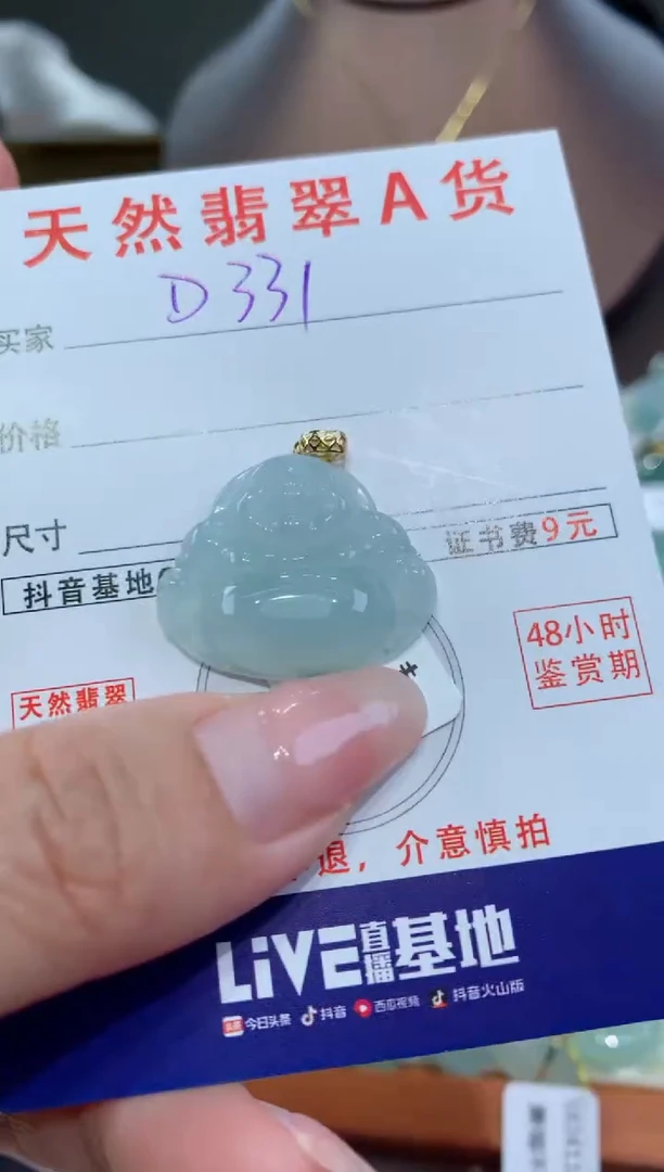 【闪购商品】翡翠颈饰18K金镶嵌 天然翡翠A货挂件