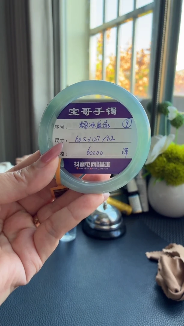 未镶嵌手镯翡翠柚*梨翡翠手镯 9