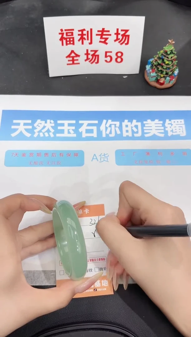 未镶嵌手镯石英质玉326-54
