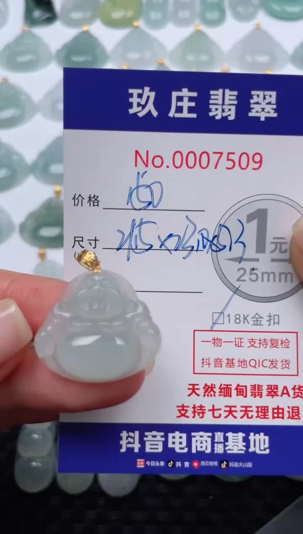 【闪购商品】翡翠颈饰18K金镶嵌天然缅甸翡翠