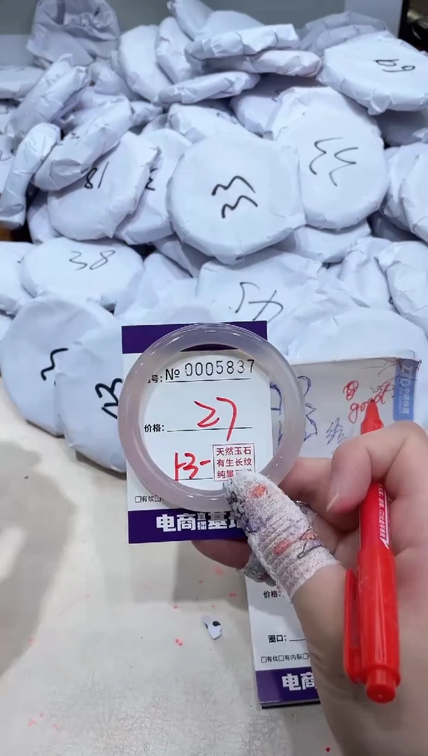 【闪购商品】玛瑙/玉髓手镯未镶嵌5837