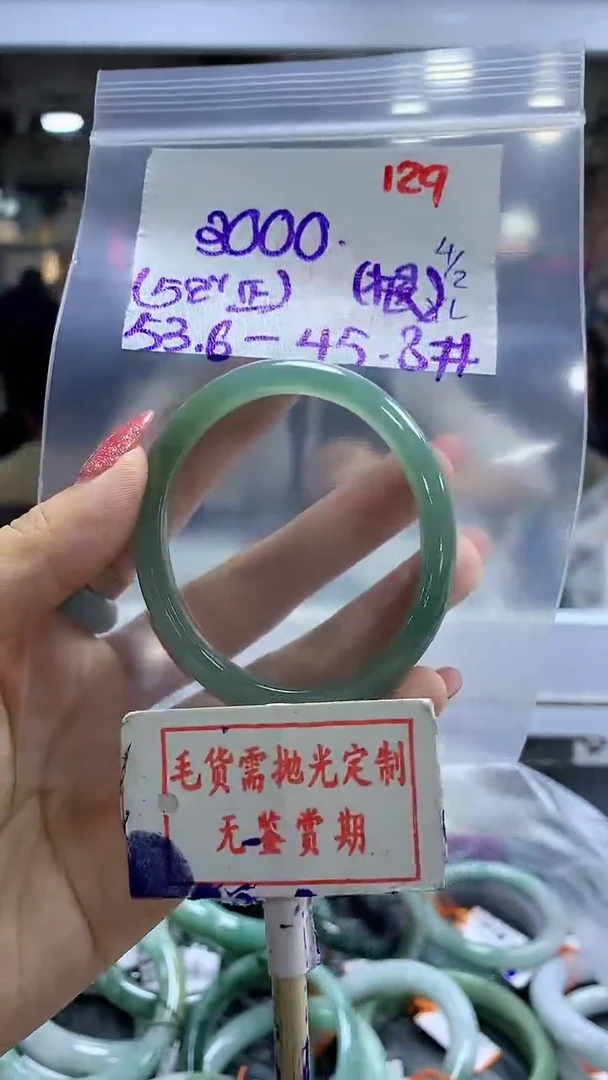 【闪购商品】定制翡翠未镶嵌毛货需精细抛光129多样性发1件3000