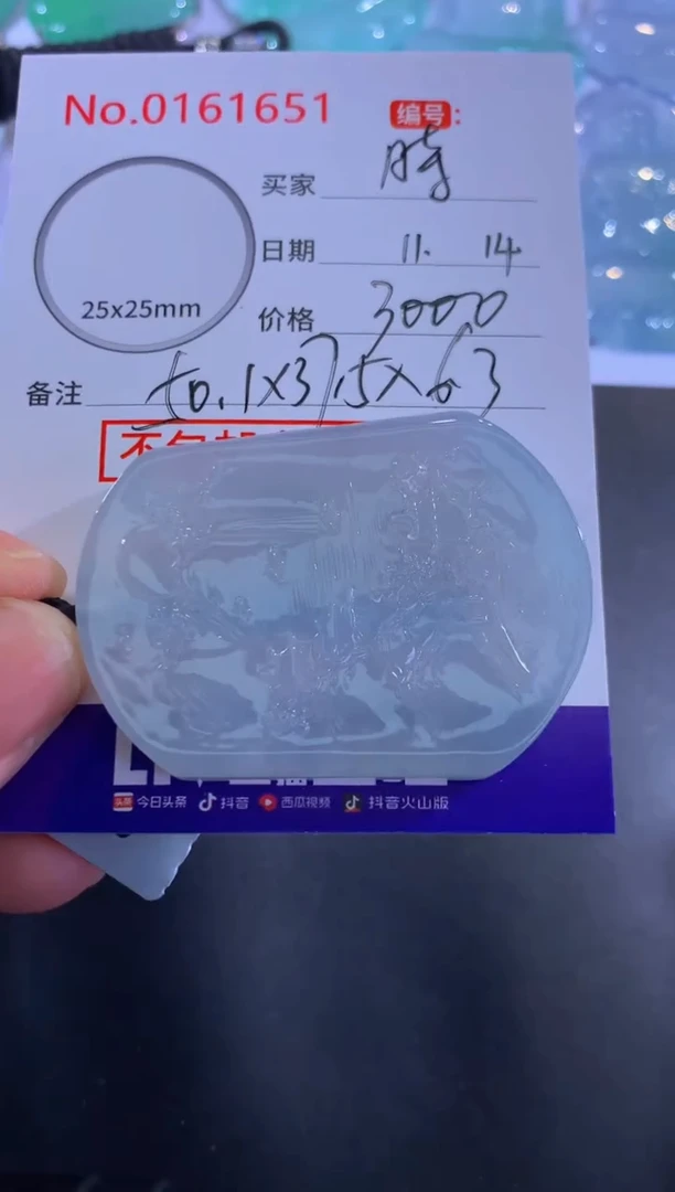 颈饰未镶嵌翡翠时****迁！