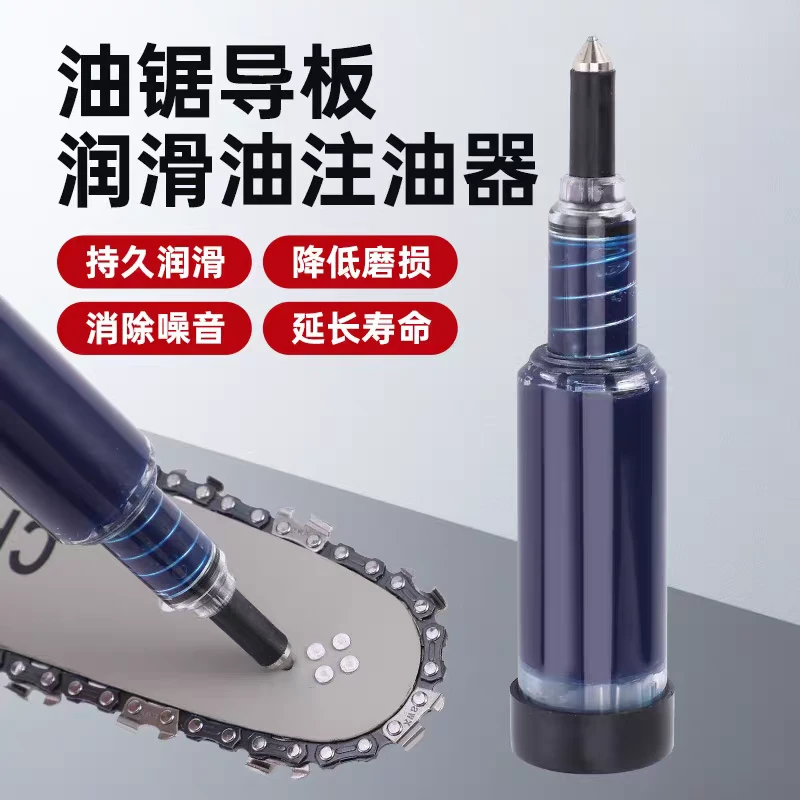 润滑脂加油枪（适用于：油锯导板，割草机、绿篱机齿轮箱，工具齿轮箱）