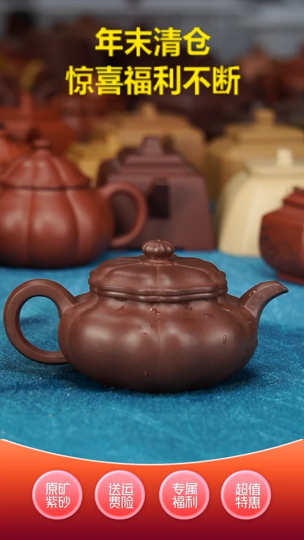 【闪购商品】紫砂茶壶葵仿古紫泥