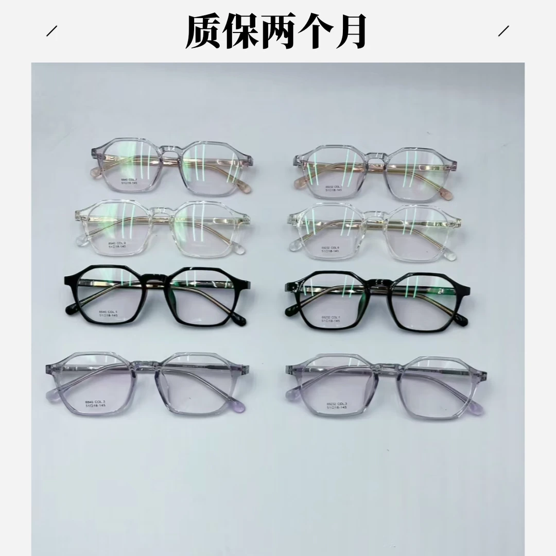 品牌超轻板材镜架可配近视 时尚潮流平光ins