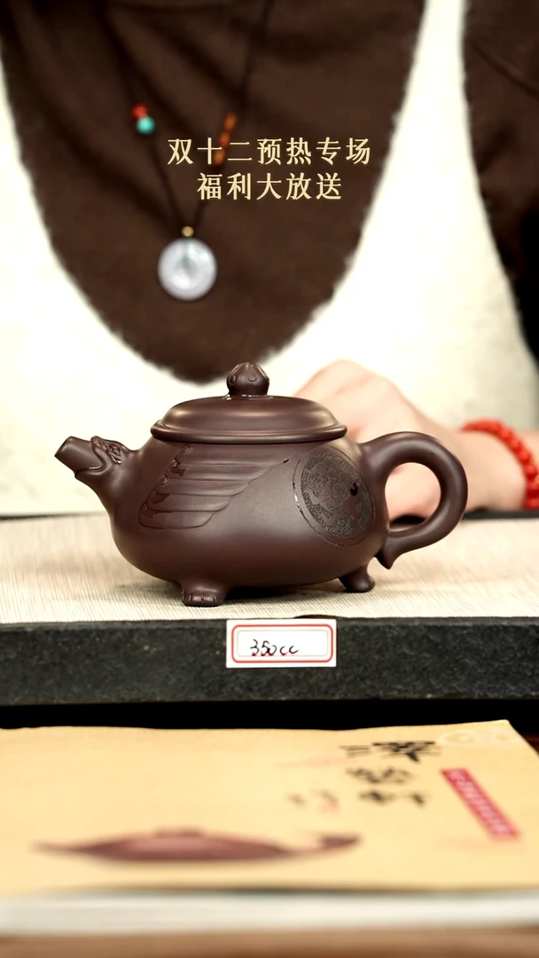 茶壶紫砂20紫砂 350cc