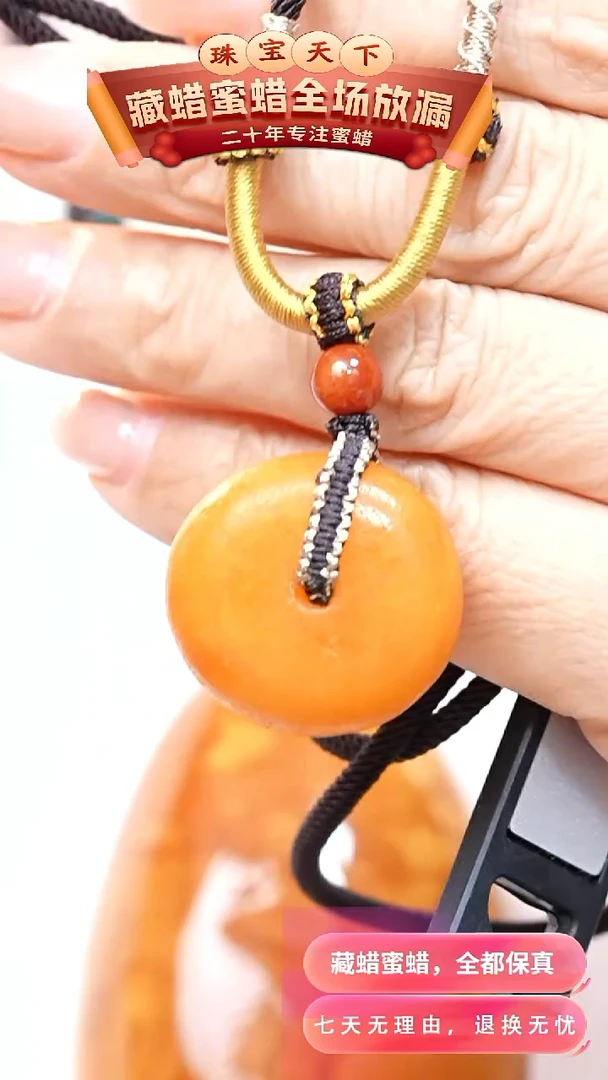 未镶嵌颈饰蜜蜡5586天然蜜蜡珠宝奇石全部保真