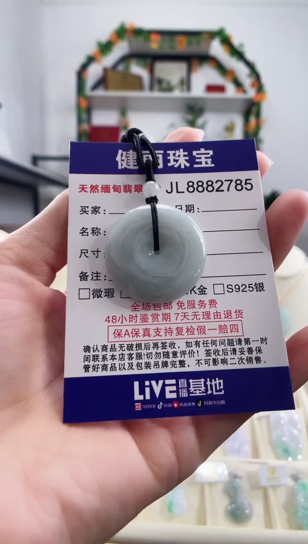 颈饰未镶嵌翡翠天然缅甸翡翠 平安扣(一物一证)