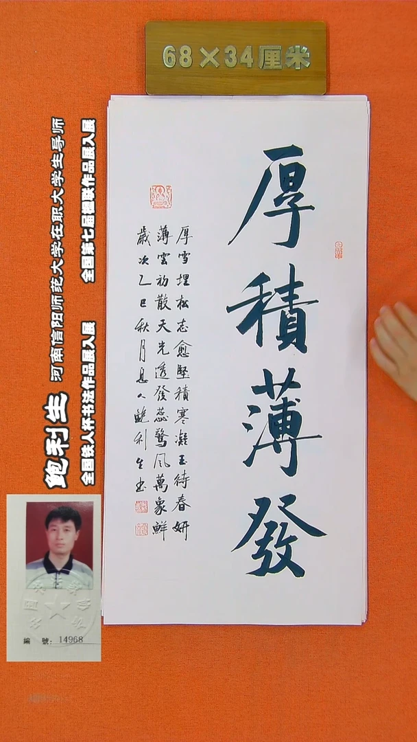 书法300R鲍利生书法作品