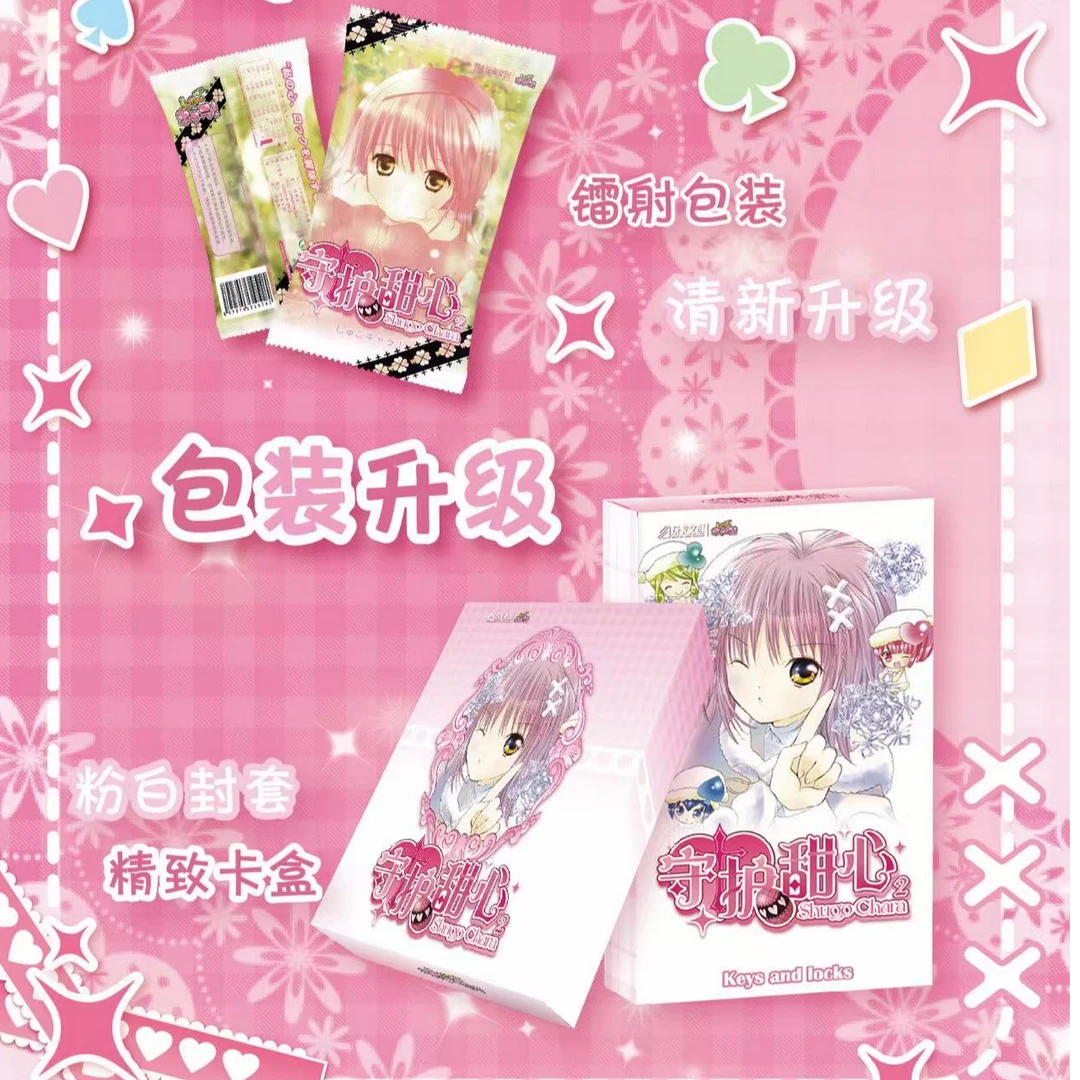 （拆盒）玩卡文创 守护甜心系列收藏卡牌盲盒