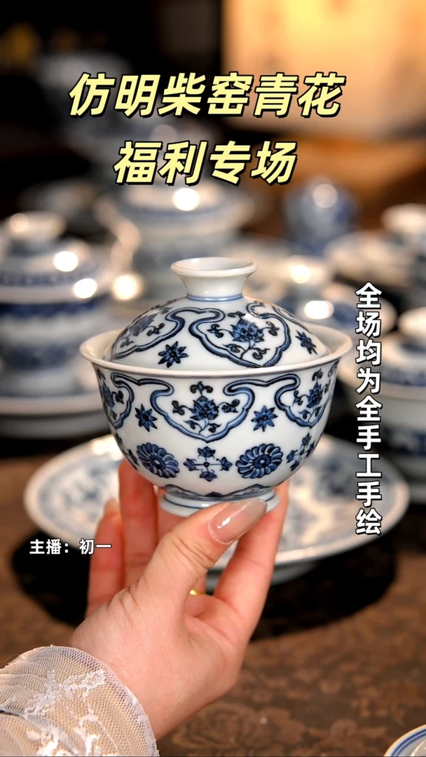 景德镇手绘茶器福利