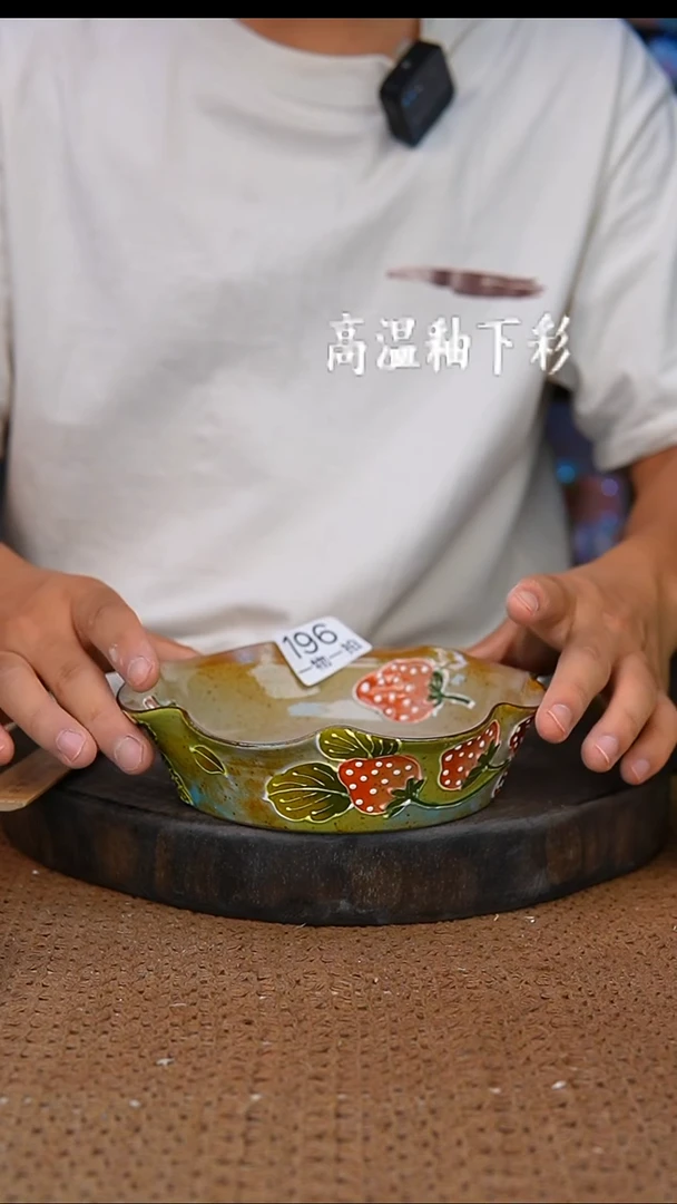 釉下彩196手工高温陶瓷
