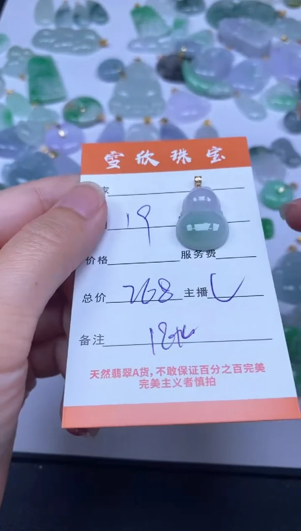 颈饰18K金镶嵌翡翠雪欣散珠定制diy