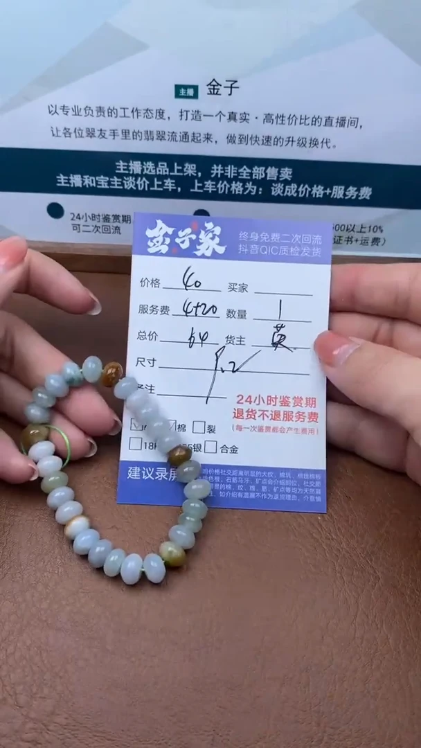 【闪购商品】翡翠手串未镶嵌503812215