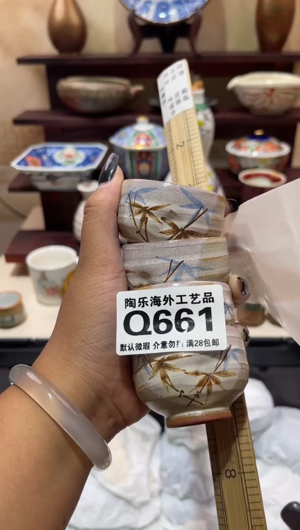 瓷片俗**雅        Q661