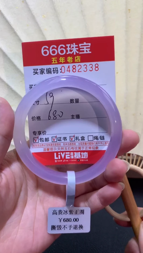 【闪购商品】玛瑙/玉髓手镯未镶嵌0482338